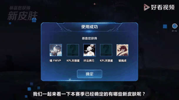 王者荣耀S21赛季皮肤是谁的？这份赛季奖励清单让你尖叫！