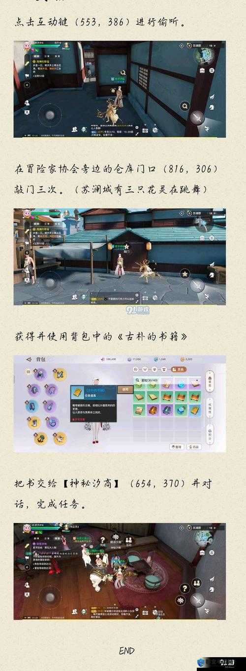 天谕手游神秘暗号大揭秘！敲三次门货物密码终极解密攻略