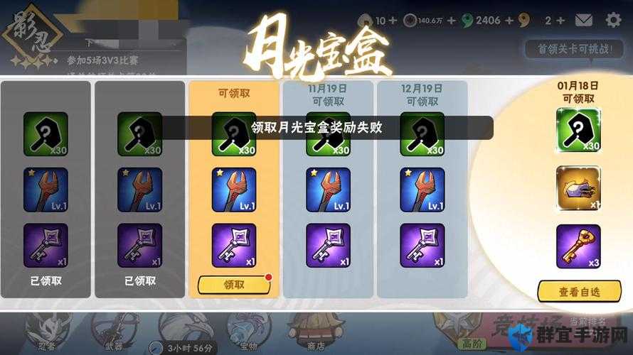 忍者必须死3月光宝盒隐藏内容大公开！手慢无的必看速领攻略