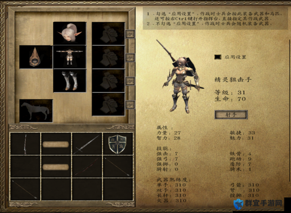 骑砍光明与黑暗兵种树查看最全指南！手把手教你玩转军团养成