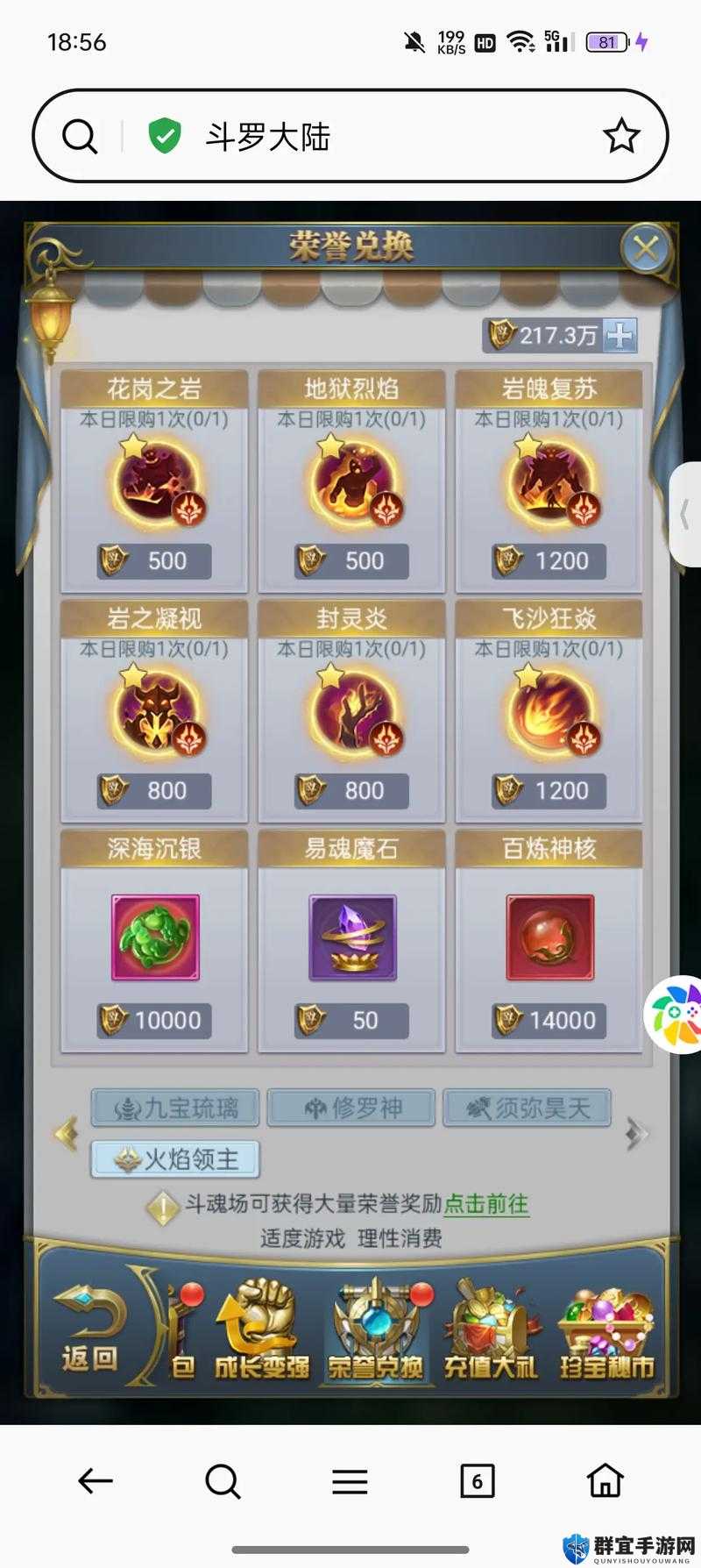 斗罗大陆第五魂环获取必看！这3个隐藏途径太绝了！