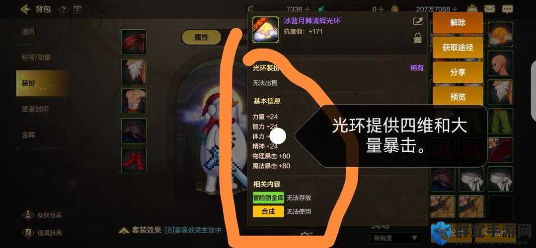 魔之谷必看！零氪党也能轻松白嫖高阶装备的秘诀