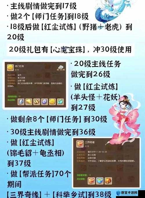 零氪金玩家必看！梦幻西游手游30级速升秘籍，萌新秒变大神！