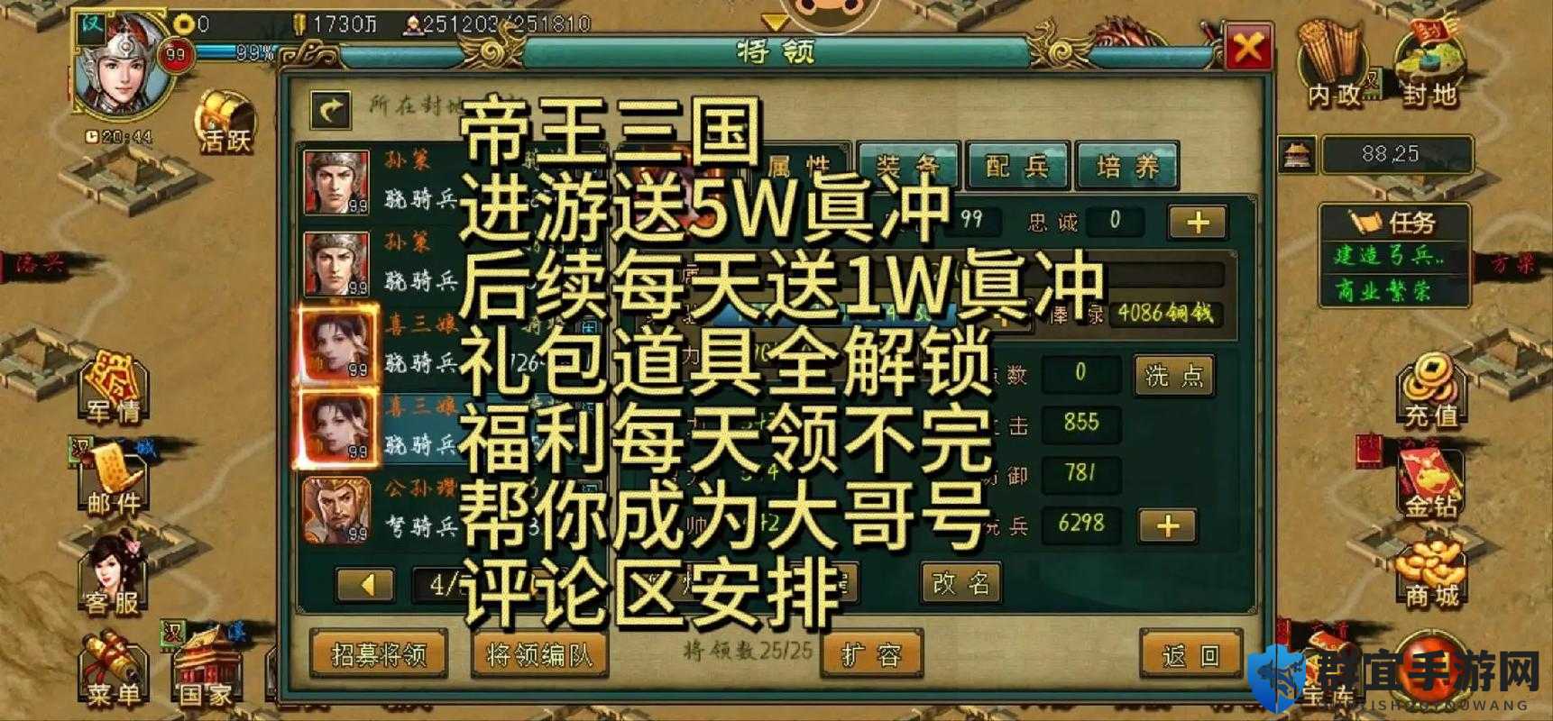 帝王三国神工速刷绝招公开，3天肝出稀有装备！手残党也能封神攻略