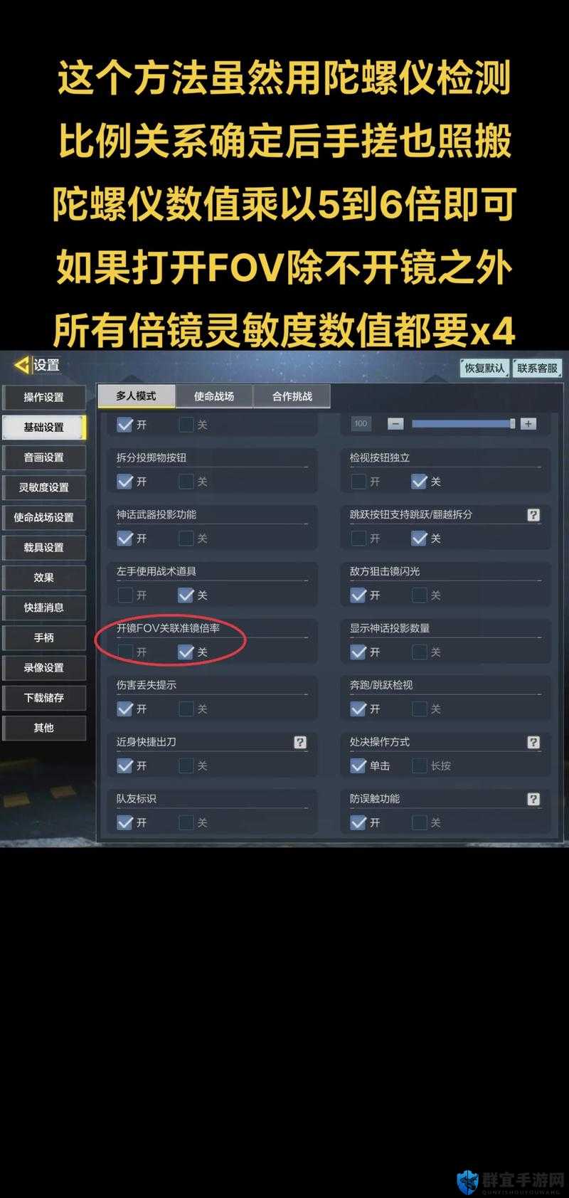 使命召唤关闭辅助瞄准后闭眼过图的神级技巧！手残党速看