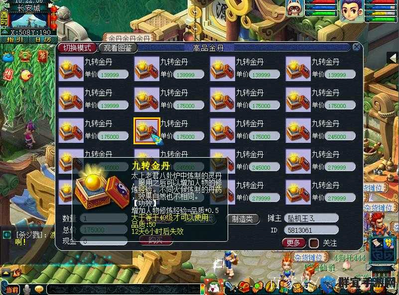 梦幻西游九转金丹获取攻略！超全技巧让你轻松突破极限