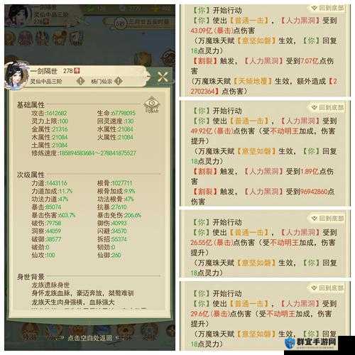 云端问仙命格搭配秘籍！这些命格让你战力飙升必看