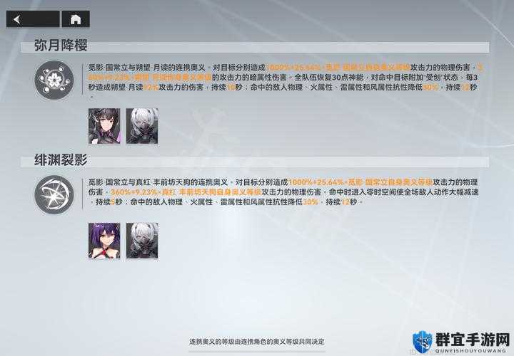 深空之眼三尼罗零氪必看！最强配队技巧秒变输出天花板