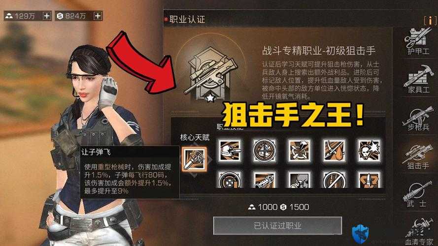 零氪党必看！明日之后零花钱也能逆袭的强势职业推荐