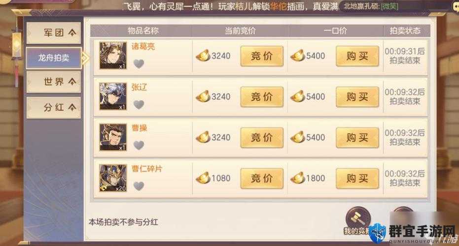 新手必看！三国志幻想大陆元宝这样用暴富不亏！