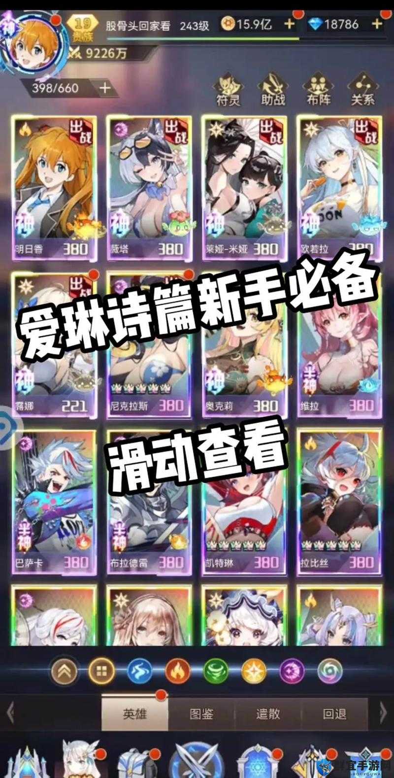 爱琳诗篇VIP必看！零氪党也能逆袭的快速通关秘籍