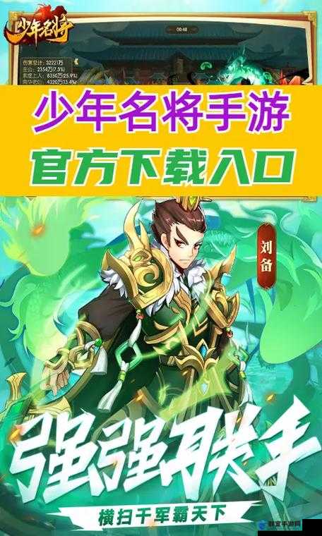 少年三国志八级卡关救星！3招绝密技巧让你战力翻倍过级不求人