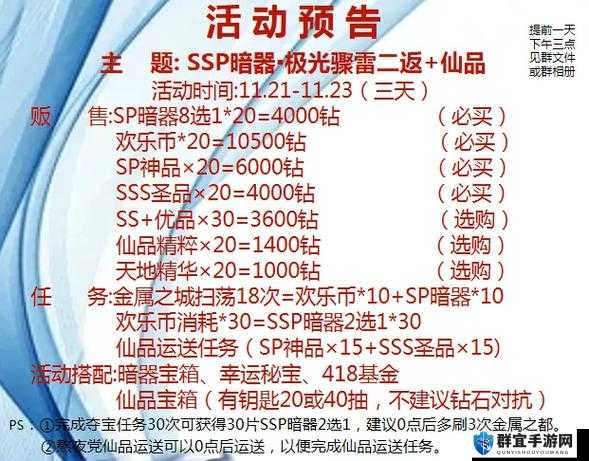 斗罗大陆暗器悬赏必看攻略！爆肝实测3套超神阵容稳拿奖励