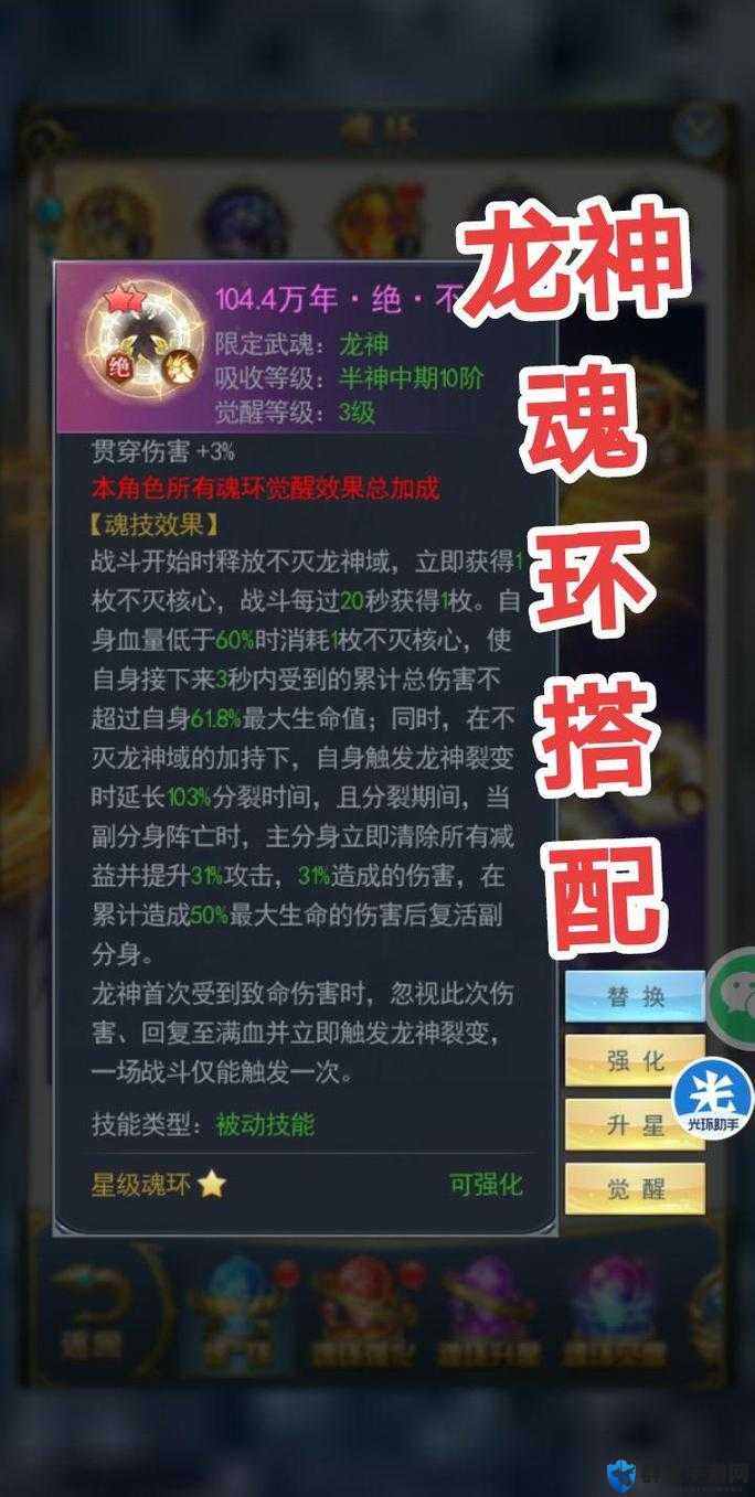 零基础必看！斗罗大陆铁龙铁虎超详细打法+魂环搭配攻略