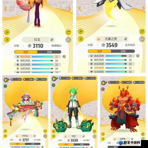 一起来捉妖种族值绝密解析！角色属性成长的隐藏规律大揭秘必看攻略