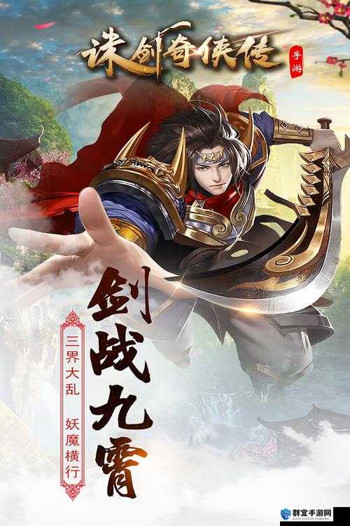 诛剑奇侠传境界突破绝密技巧！称号速刷攻略让你秒变大神！