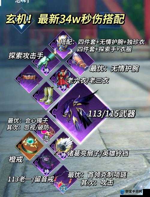 血泪总结！职业搭配全攻略，30分钟虐穿宁海镇妖塔？