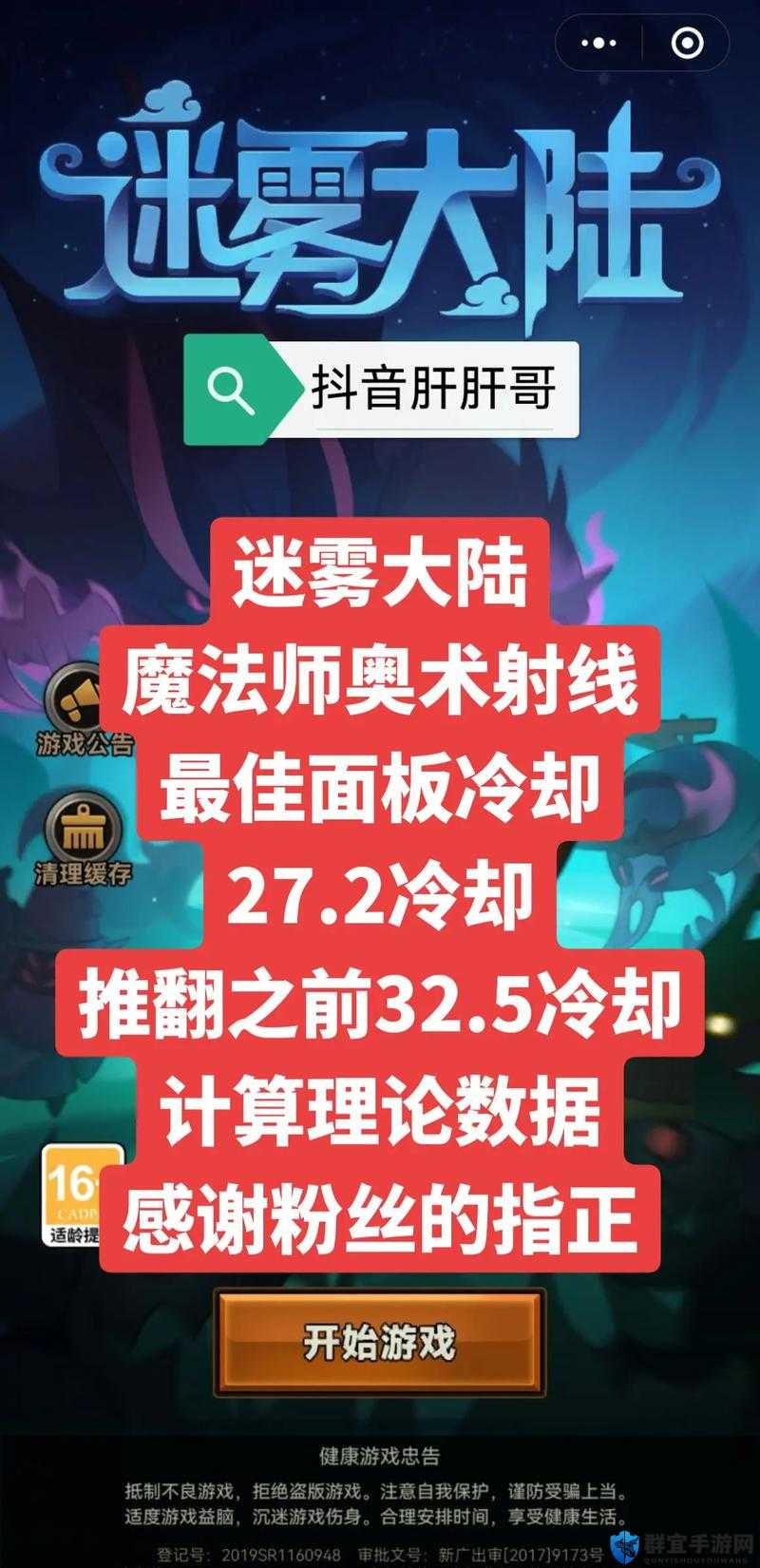 秘术师暴击率飙升秘籍！一场改变战力的战斗套路实测