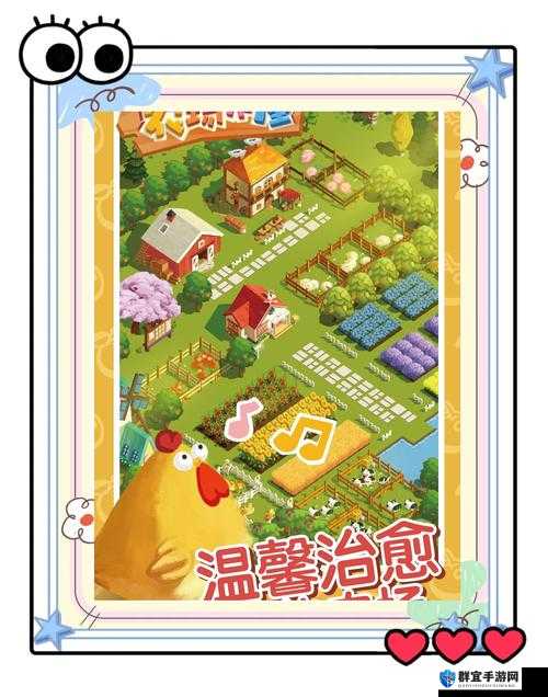我的农场怎么玩？爆肝整理新手必看攻略，10分钟解锁隐藏玩法！