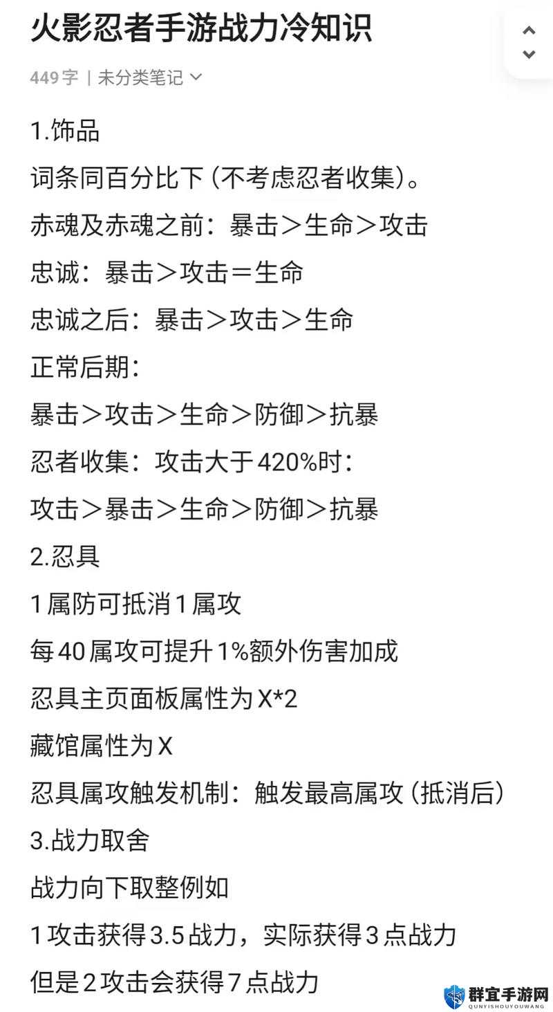 道无边新手必看！战力飙升10倍的隐藏技巧揭秘