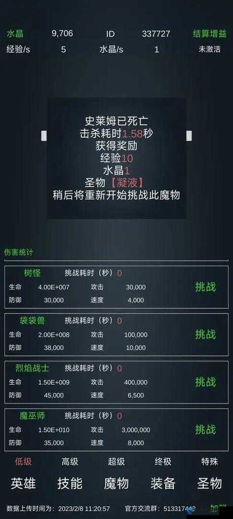 爆肝整理！放置江湖第十二章隐藏任务+BOSS爆肝攻略，3步通关不翻车！