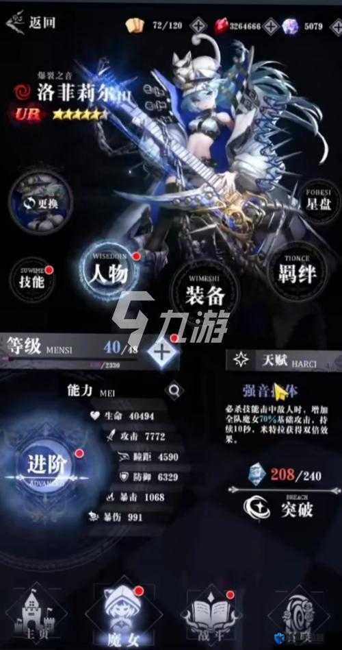 爆裂魔女洛菲莉尔培养全攻略！新手必看的神级养成技巧