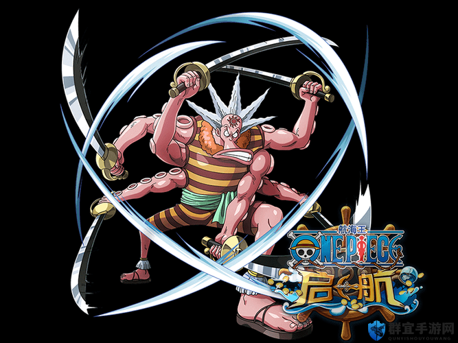 航海王启航小八强不强？萌新必看！技能解析+实战技巧一篇搞定