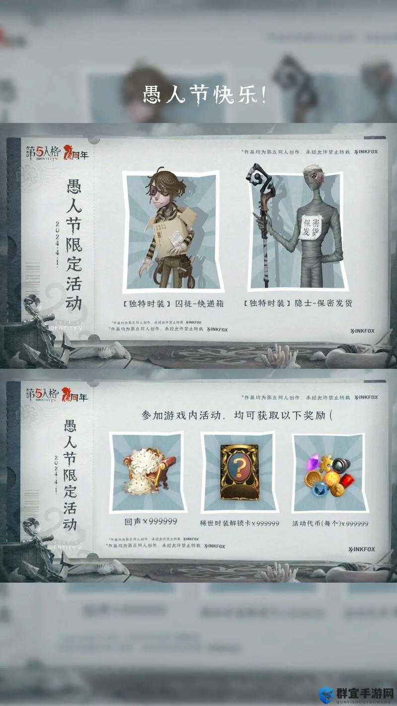 第五人格时装解锁卡究竟怎么用？手把手教你秒变大佬！
