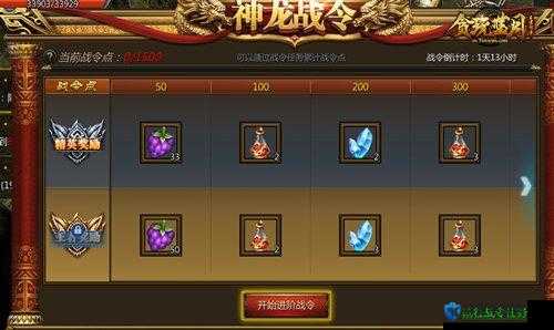 神龙战令隐藏技巧大公开！贪玩蓝月战令任务这样玩一天省3万元包！