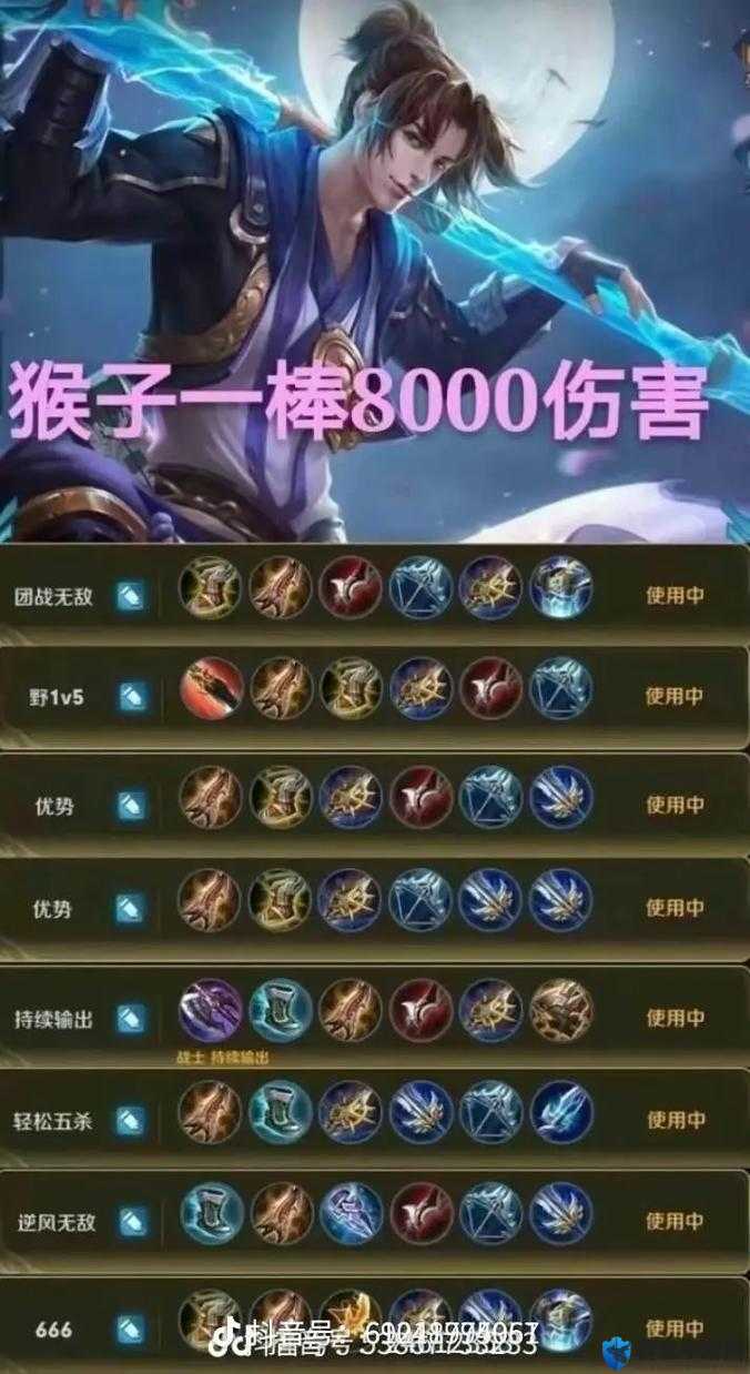 猴子玩家必看！王者荣耀孙悟空逆天技巧，一秒秀翻全场！