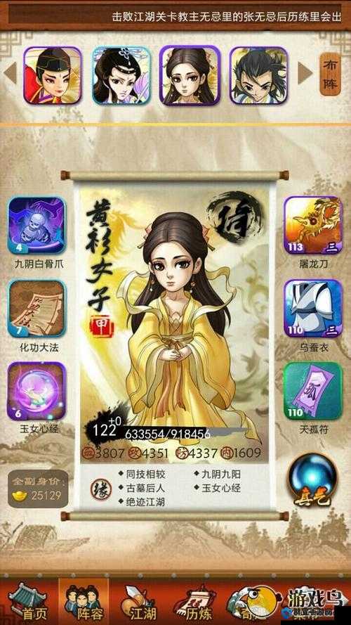 大掌门黄衫女子逆天输出！培养攻略+实战技巧一次看