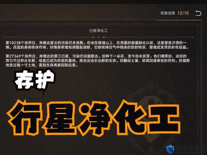 无烬行星产物必看指南！手把手教你轻松薅爆资源收藏版