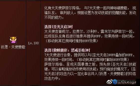 守护者二觉加点保姆级教程！3分钟学会爆肝输出技巧