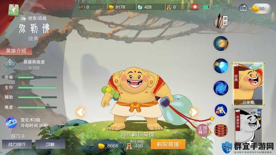 乱斗西游2弥勒佛技能实测！爆肝整理逆天属性+实战必杀连招