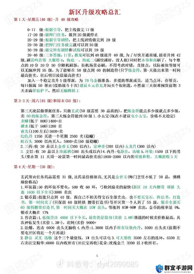 梦幻西游斛珠攻略｜零基础必看！全网最全速通技巧大公开