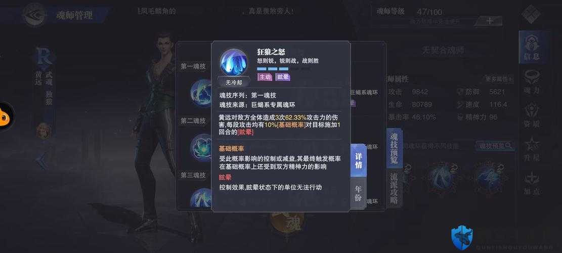 斗罗大陆控制系技能全解析！这3招直接让你横扫对手