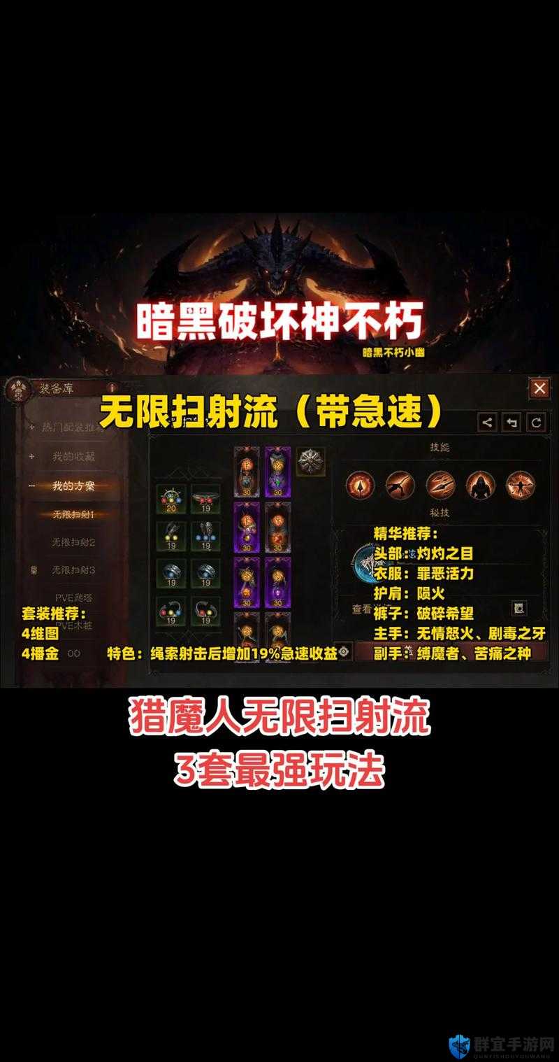 暗黑破坏神不朽法师必看！暴击流神搭配+秒怪秘籍，伤害直接翻倍！