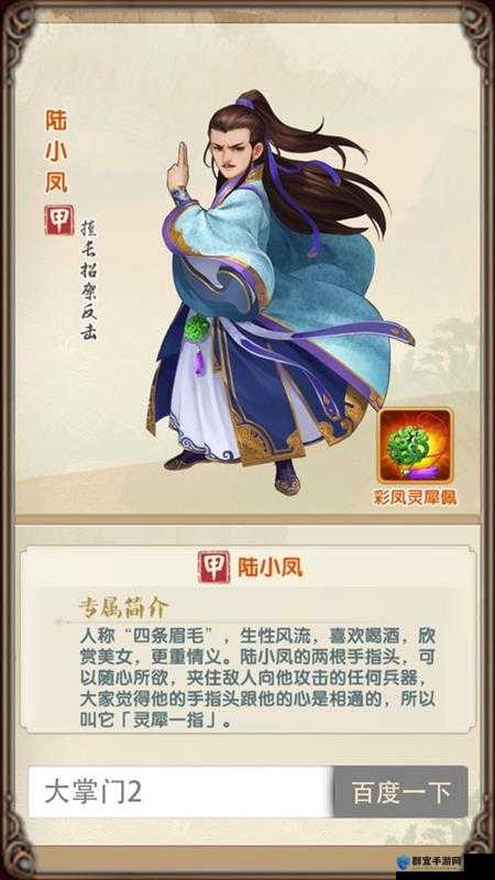 大掌门陆小凤实战教学！火舞江湖三连招秒变超神