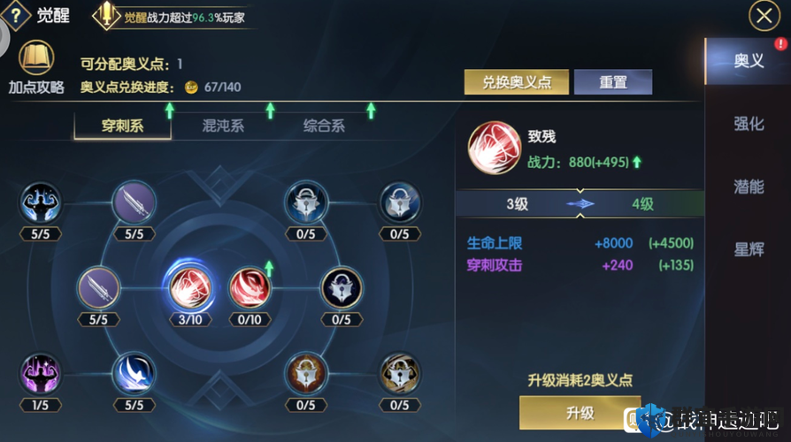 战神遗迹手游幻刺技能全解！这波爆发操作直接封神了！