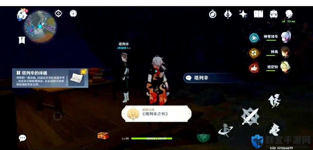 火眼金睛才能解开！塔列辛戒指任务隐藏细节全解析