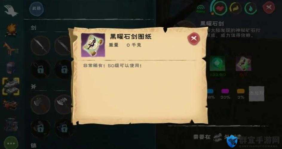 魔法黑曜石剑图纸爆率飙升！这些地点让我狂喜停不下来