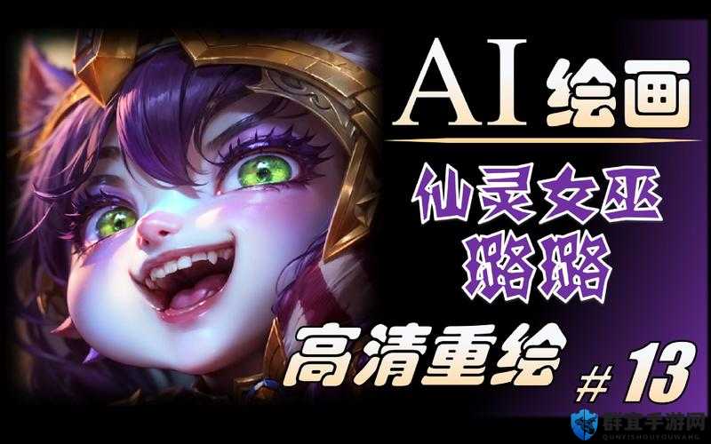 仙灵女巫技能开挂！一招秒杀全场的秘密