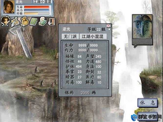 金庸群侠传2轻功秘籍大公开！这6个绝密技巧让飞檐走壁成常态