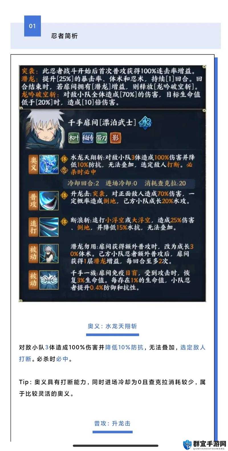 火影手游漂泊武士扉间获取全攻略！3种必拿技巧+隐藏奖励速领