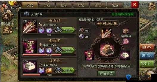 攻城掠地周诸联合选对御宝秒变战神！这5款神装让你横扫沙场