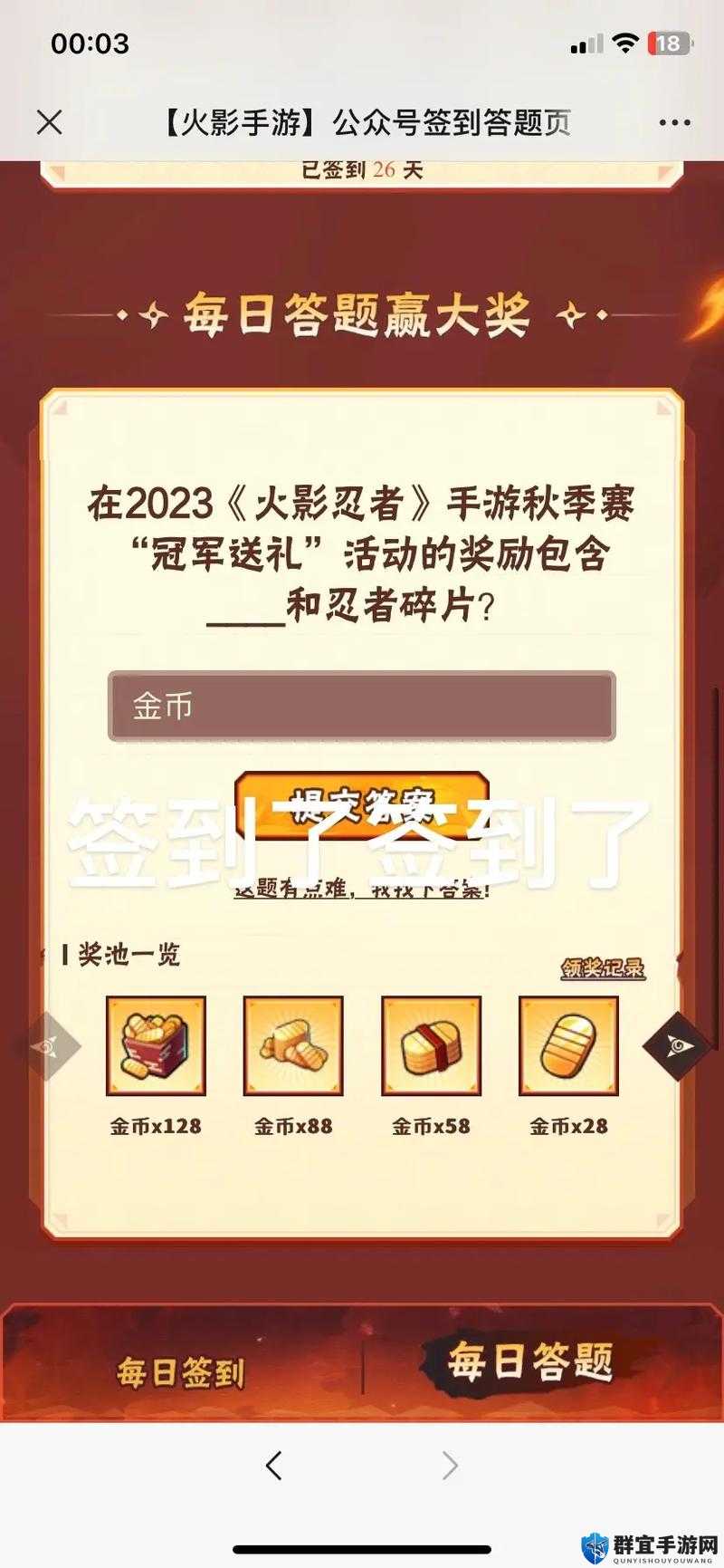 火影手游一个月存一万金币！零氪党暴富秘籍大公开