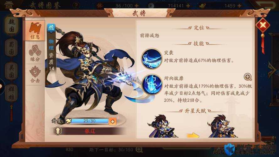 少年三国志2紫金张辽金神兵搭配绝了！零氪党必看的冲榜秘籍