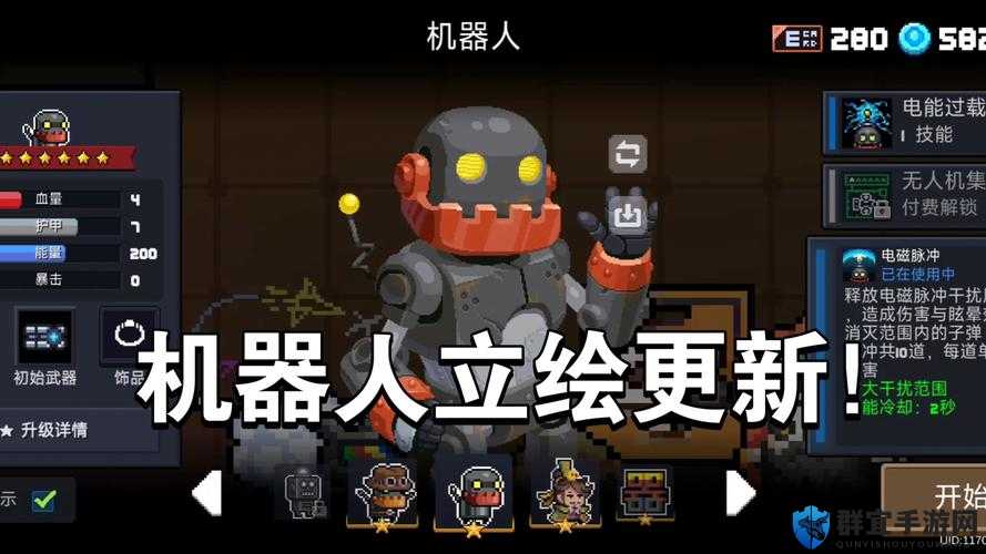 元气骑士机器人修复必看！5分钟速修秘籍带你秒变大佬