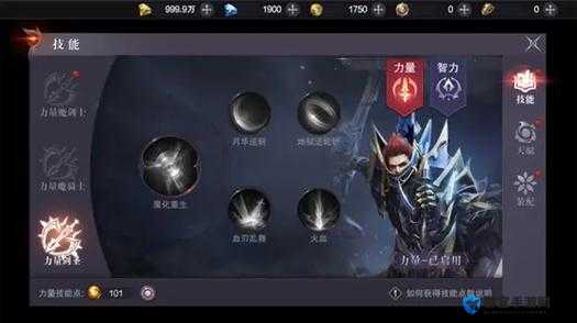 真红之刃魔剑士必看！三大流派争霸实战测评，最强加点方案直接封神！