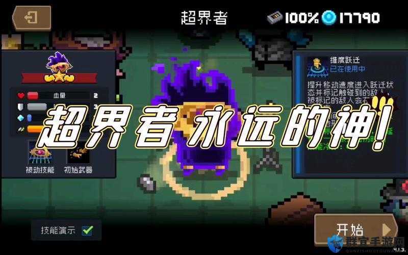 元气骑士超界者必看！爆肝实测3天亲测的隐藏获取技巧大公开